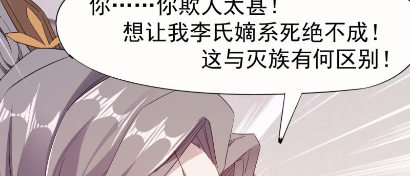 Sword way Ch.23 p142