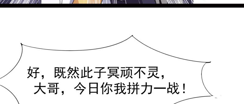 Sword way Ch.23 p149