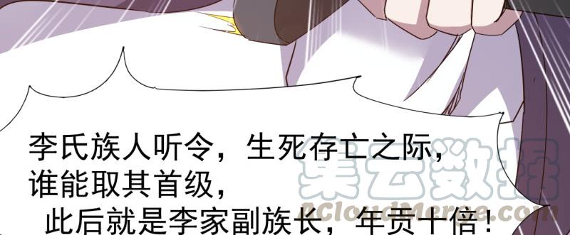Sword way Ch.23 p161