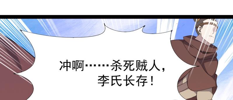 Sword way Ch.23 p163