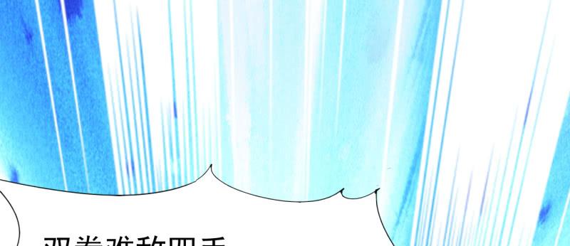 Sword way Ch.23 p167