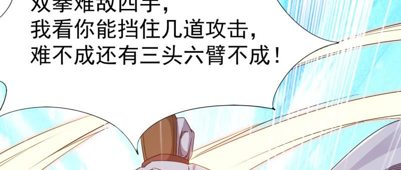 Sword way Ch.23 p168
