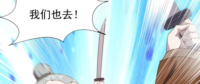 Sword way Ch.23 p17