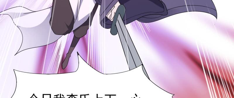 Sword way Ch.23 p175