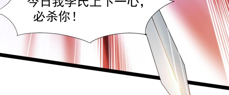 Sword way Ch.23 p176