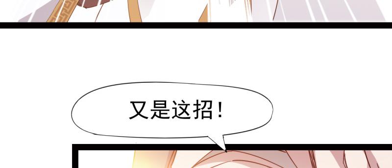 Sword way Ch.23 p184