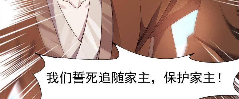 Sword way Ch.23 p19