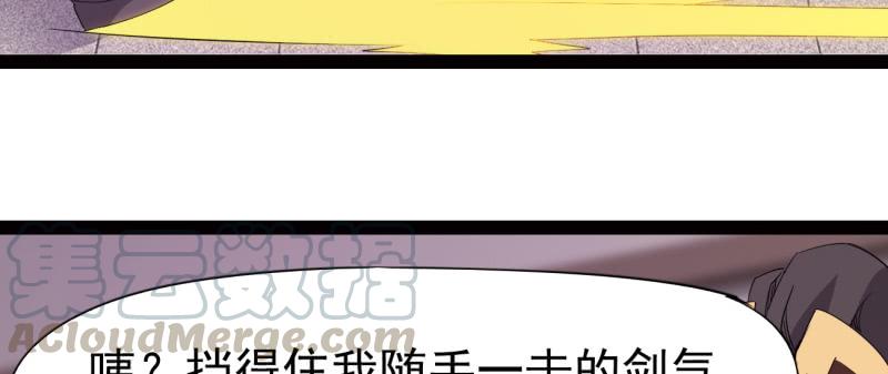 Sword way Ch.23 p201