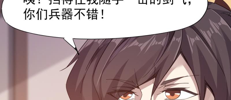 Sword way Ch.23 p202