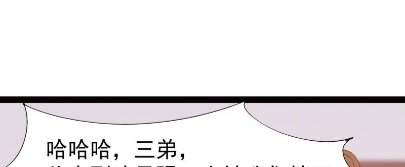 Sword way Ch.23 p205