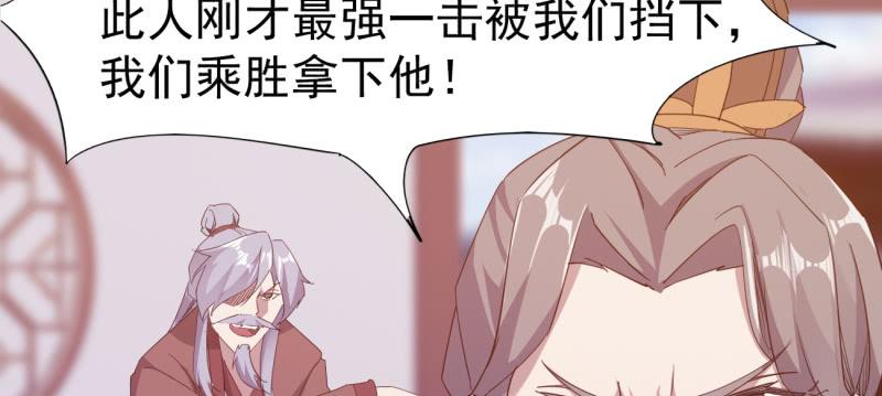 Sword way Ch.23 p206