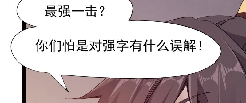 Sword way Ch.23 p210