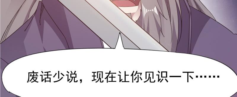 Sword way Ch.23 p215