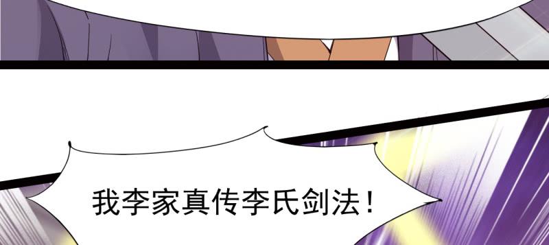 Sword way Ch.23 p216