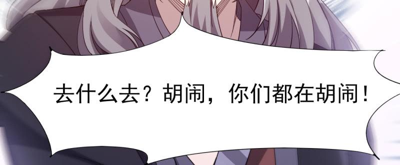 Sword way Ch.23 p23
