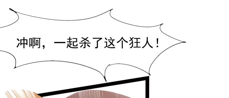 Sword way Ch.23 p230