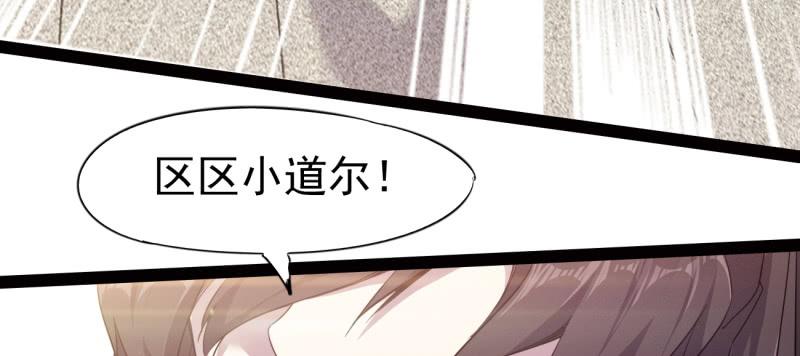 Sword way Ch.23 p240