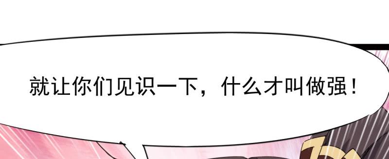 Sword way Ch.23 p242