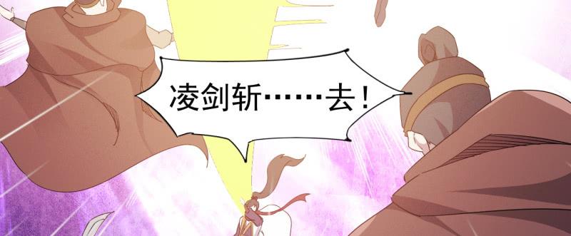 Sword way Ch.23 p250