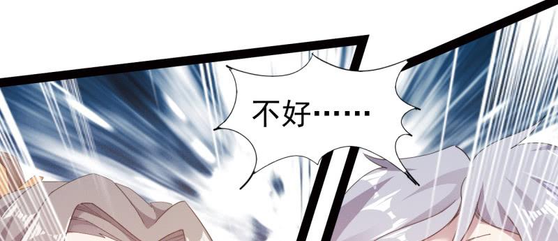 Sword way Ch.23 p253