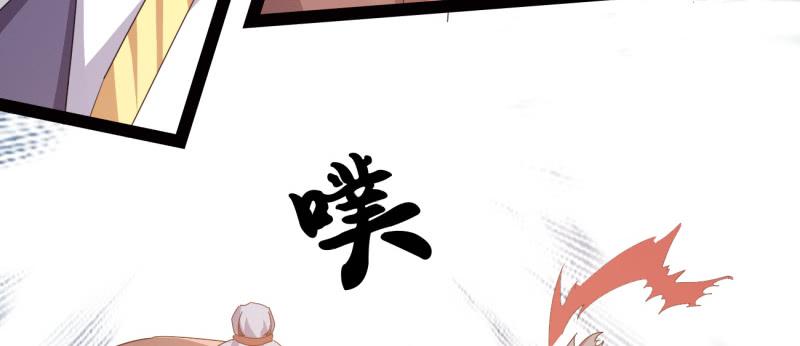 Sword way Ch.23 p256