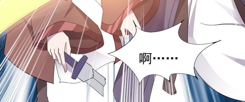 Sword way Ch.23 p258