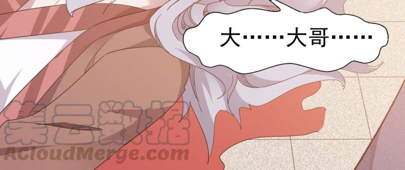 Sword way Ch.23 p261