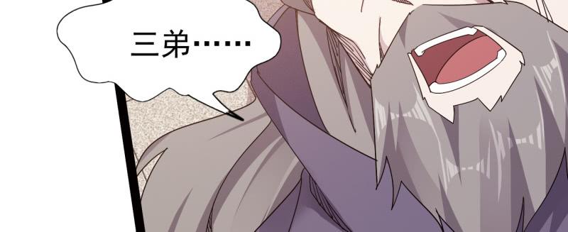 Sword way Ch.23 p269