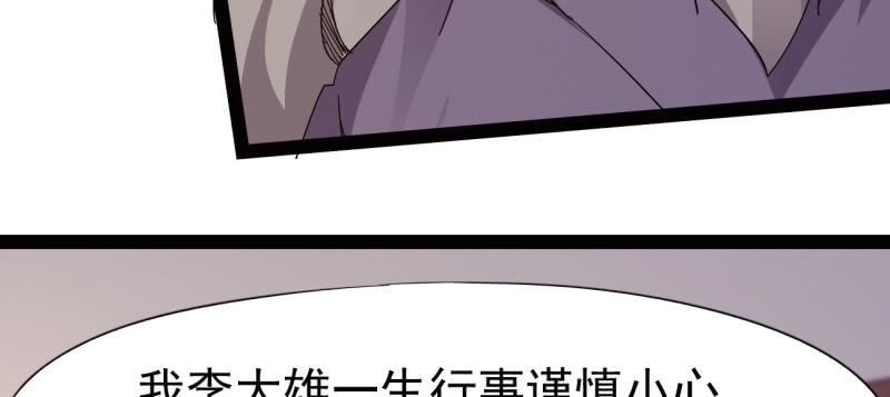 Sword way Ch.23 p270