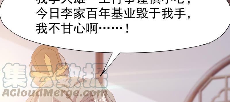 Sword way Ch.23 p271