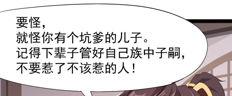 Sword way Ch.23 p275