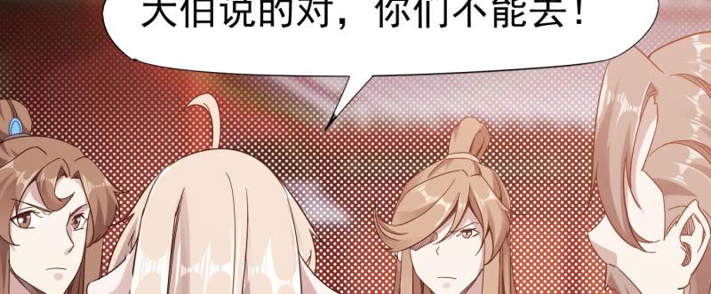 Sword way Ch.23 p28