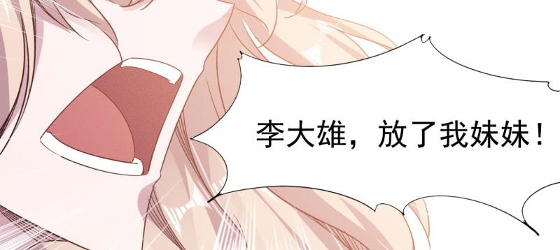 Sword way Ch.23 p280