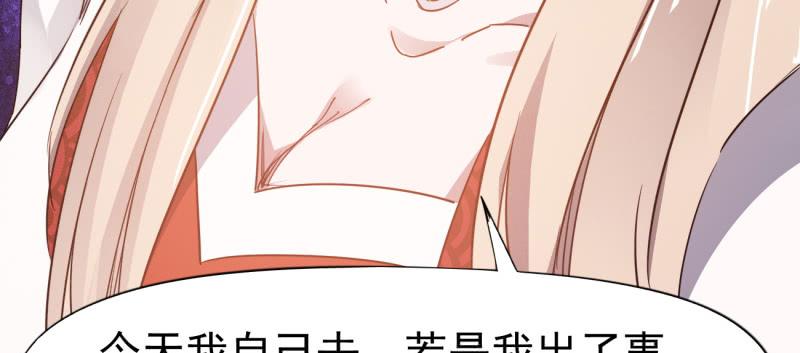 Sword way Ch.23 p35