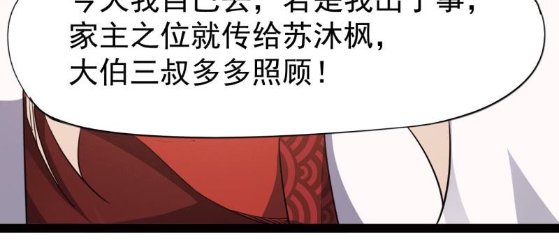 Sword way Ch.23 p36
