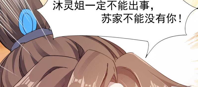 Sword way Ch.23 p42