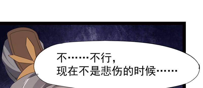 Sword way Ch.23 p56