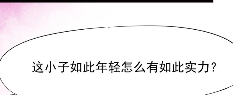Sword way Ch.23 p59