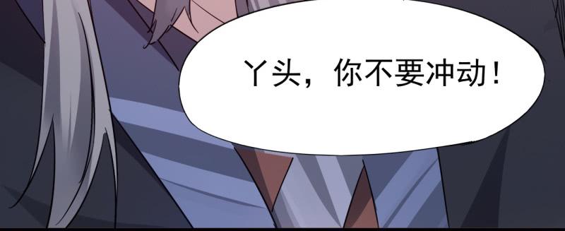 Sword way Ch.23 p6
