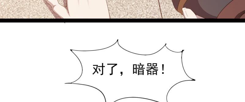 Sword way Ch.23 p68