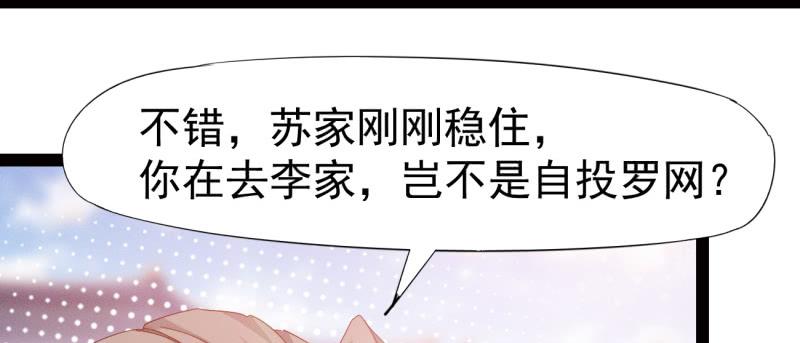 Sword way Ch.23 p7