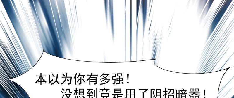 Sword way Ch.23 p70