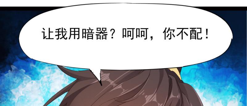 Sword way Ch.23 p75