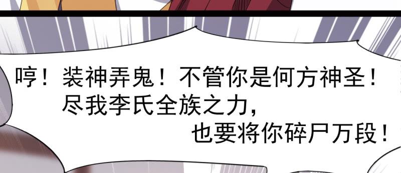 Sword way Ch.23 p78