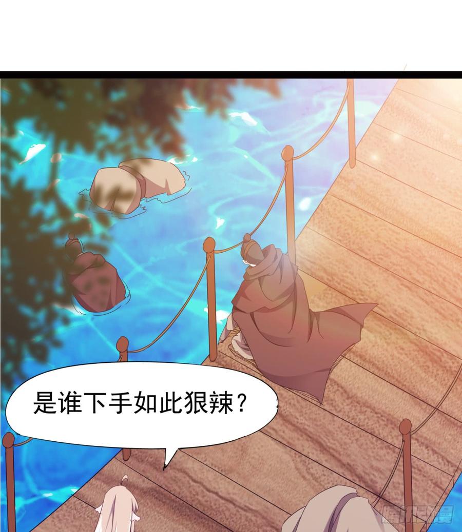Sword way Ch.24 p10