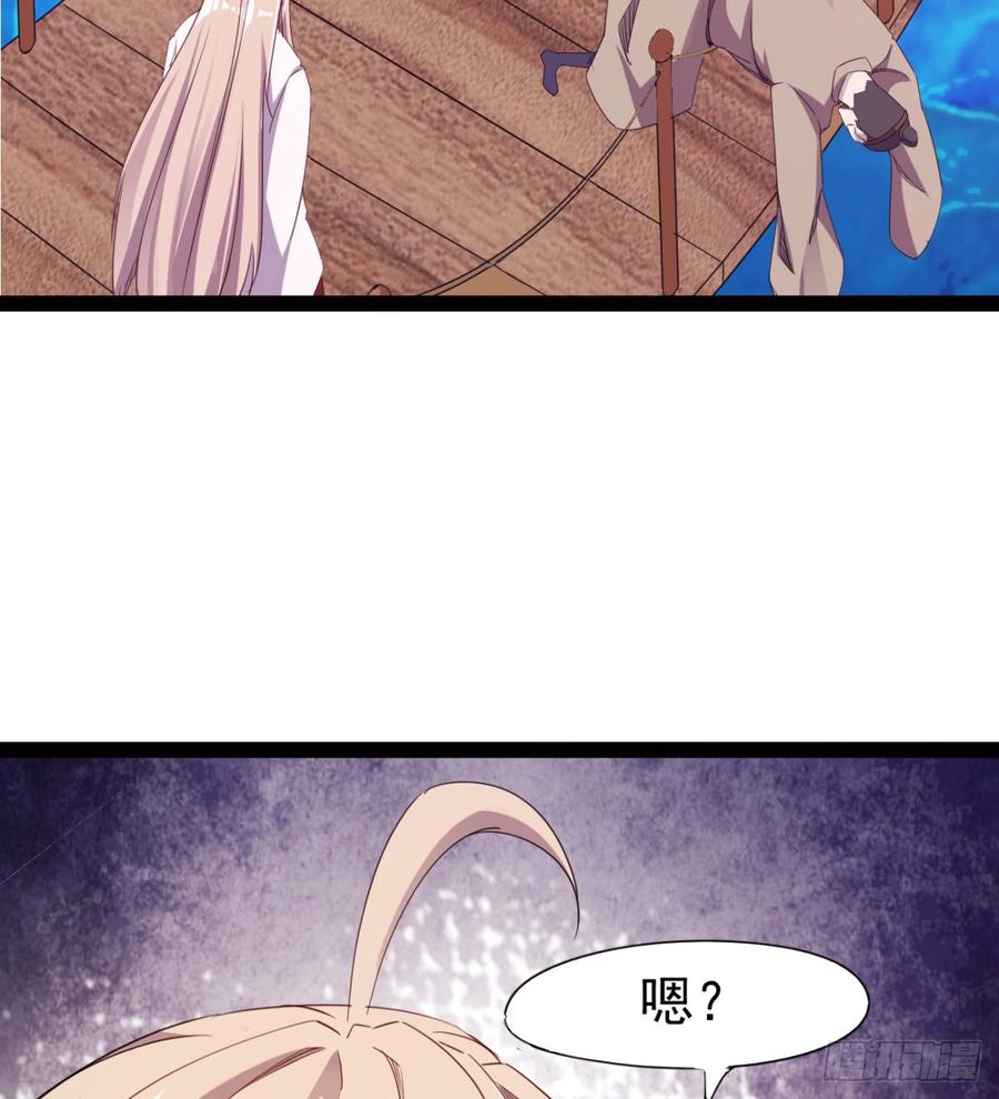 Sword way Ch.24 p11