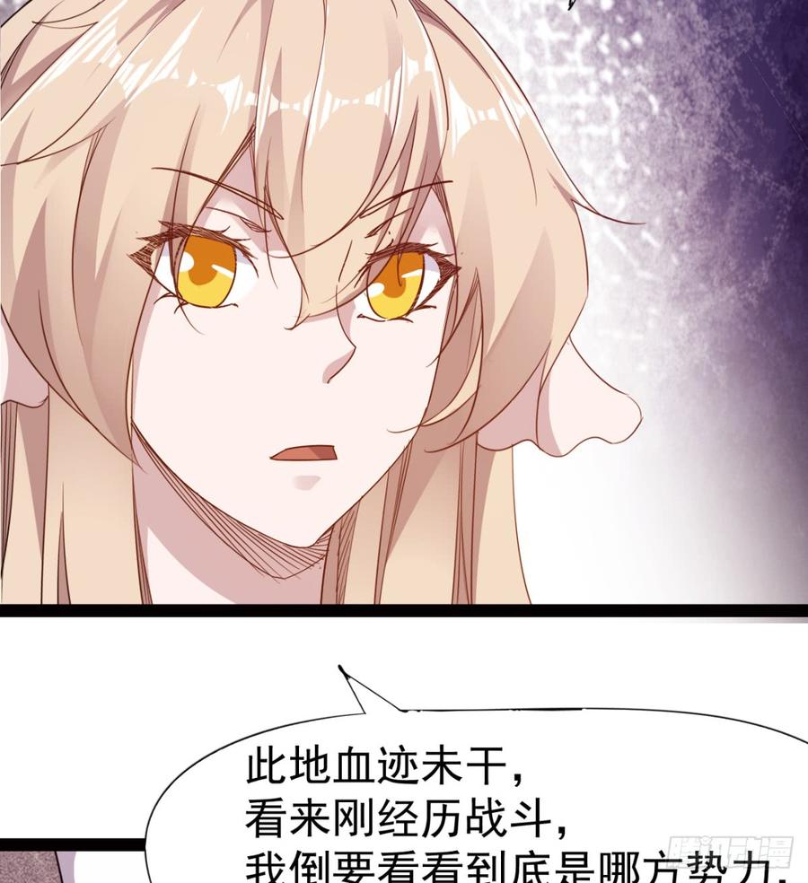 Sword way Ch.24 p12