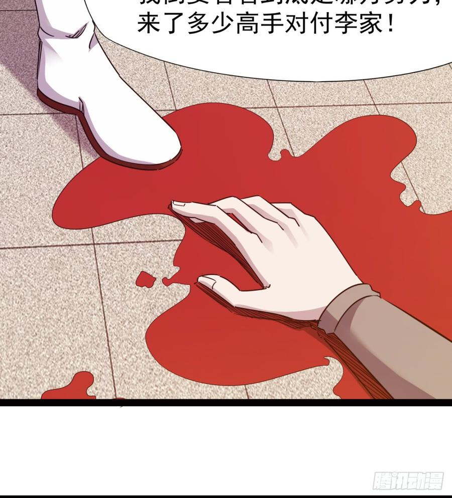 Sword way Ch.24 p13