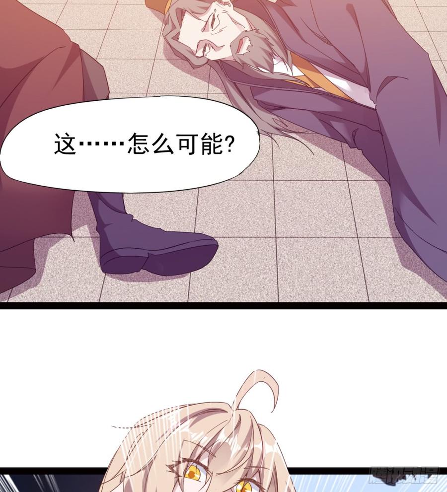 Sword way Ch.24 p17