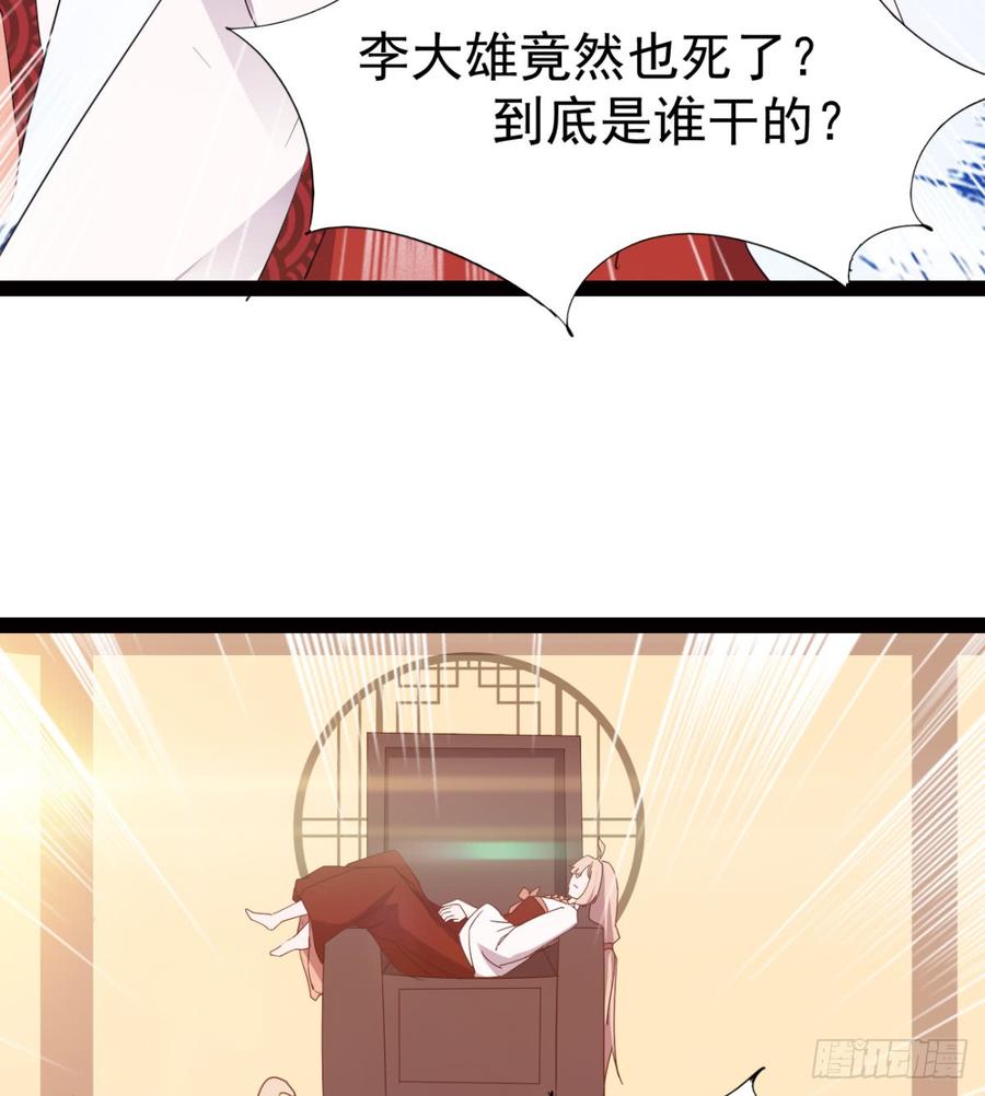 Sword way Ch.24 p19